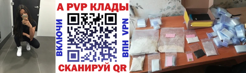 Купить  Певек  A PVP мука 
