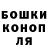 ГАШ убойный sohnyok soennn
