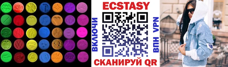 Экстази MDMA  Купить где  Певек 