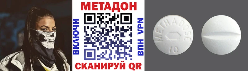 Метадон VHQ  Купить закладки  Певек 